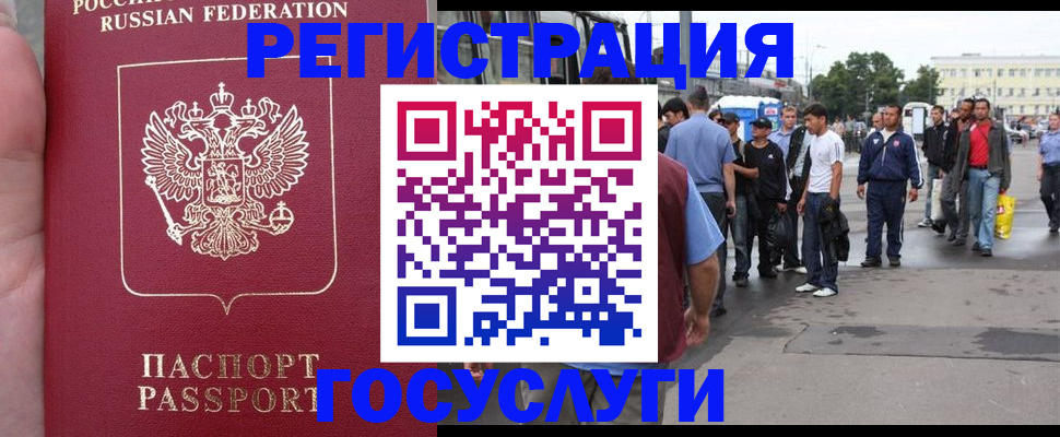 прописка для кредита в Богородицке