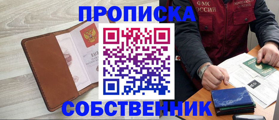 временная регистрация для всех в Богородицке