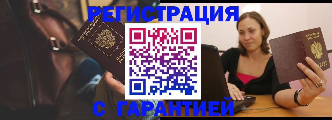 прописка иностранных граждан в Богородицке